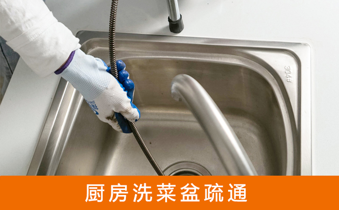 杨陵洗菜池疏通